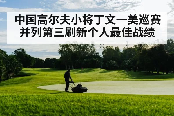 golf course